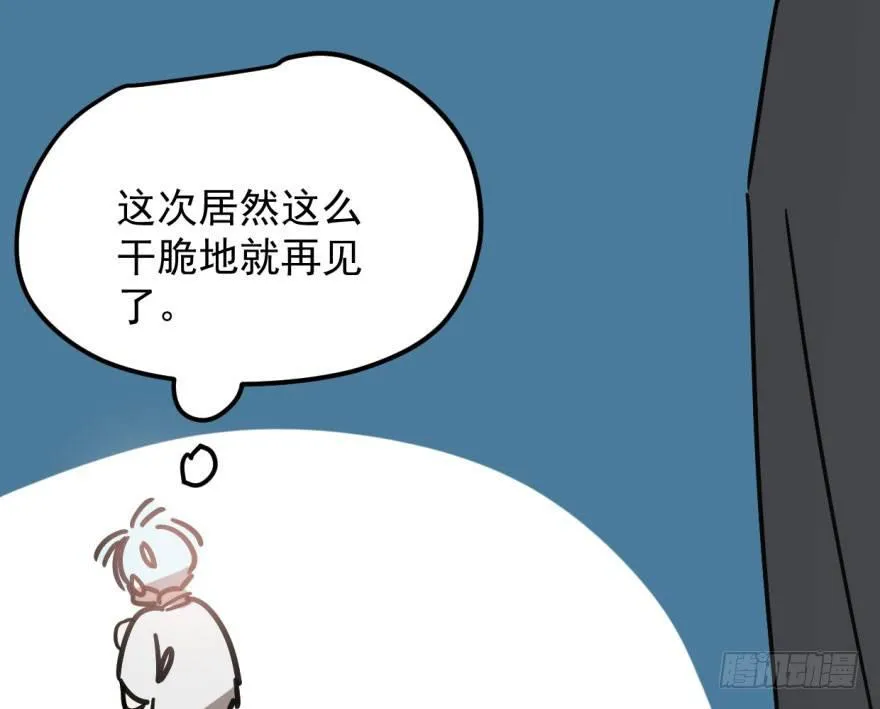 第四十话 怒火攻心 第62页