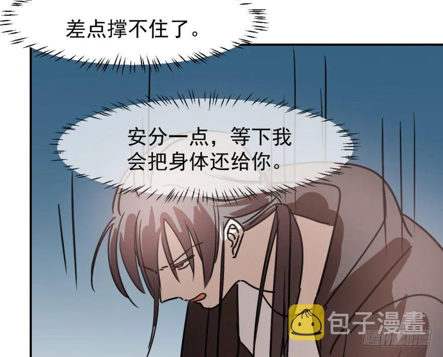 第四十话 怒火攻心 第64页