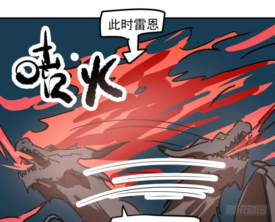 第四十话 怒火攻心 第66页