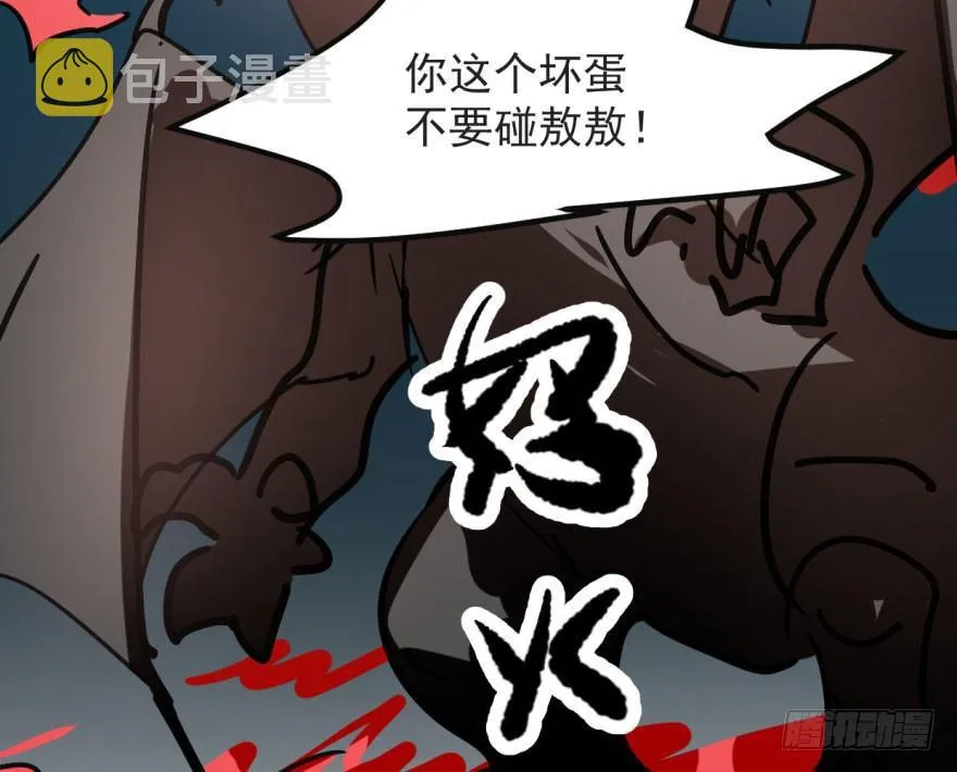 第四十话 怒火攻心 第67页