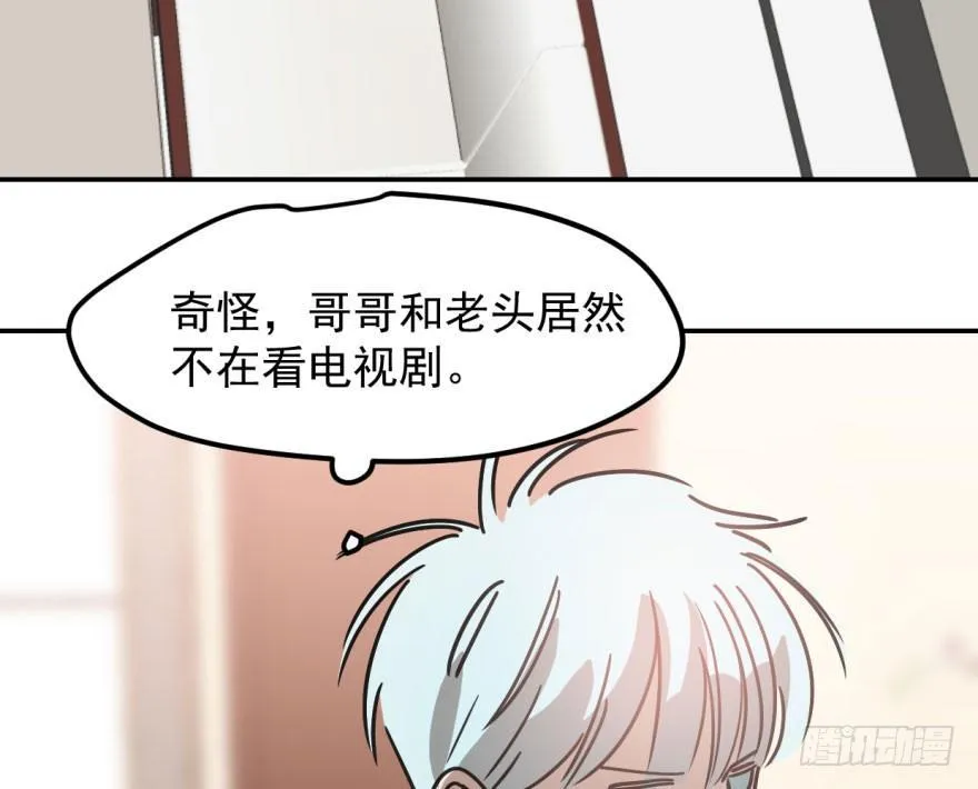 第四十话 怒火攻心 第72页