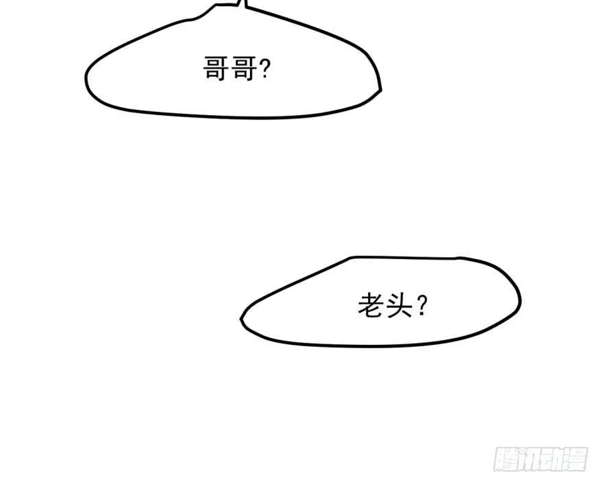 第四十话 怒火攻心 第74页