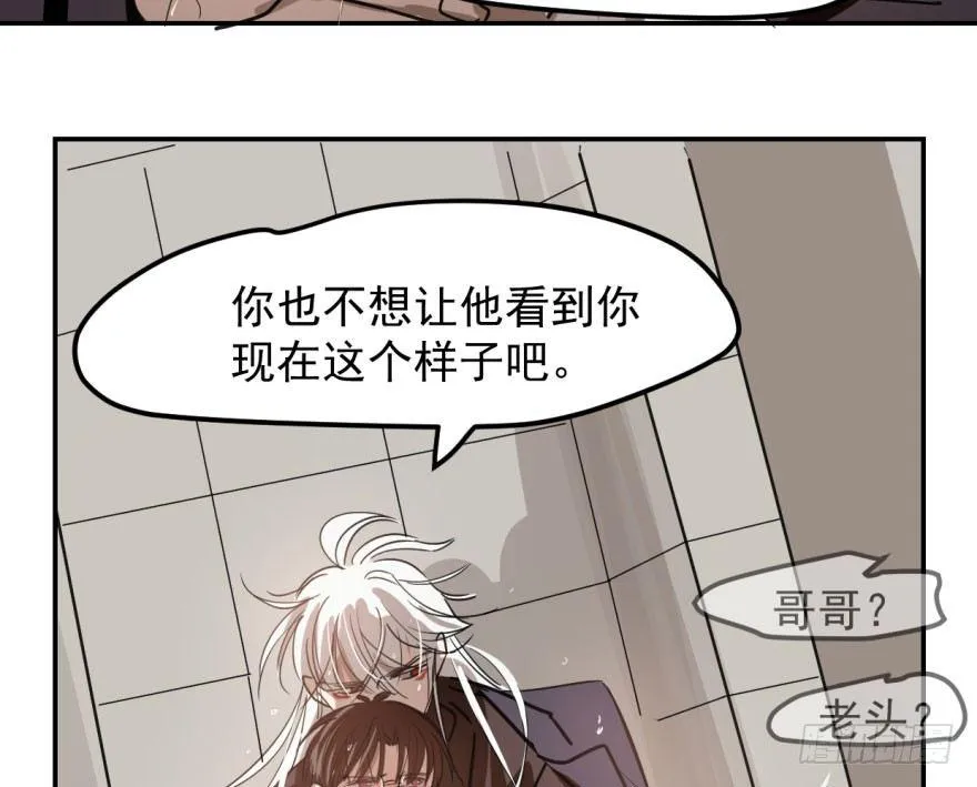 第四十话 怒火攻心 第77页