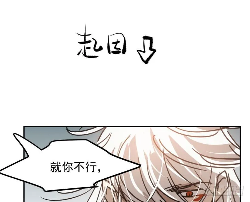 第四十话 怒火攻心 第79页