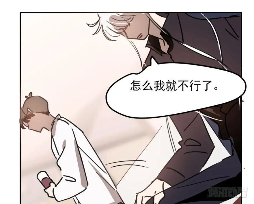 第四十话 怒火攻心 第81页
