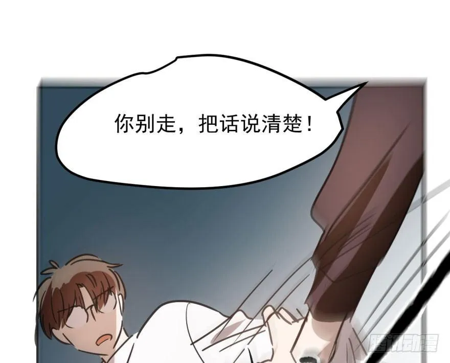 第四十话 怒火攻心 第83页
