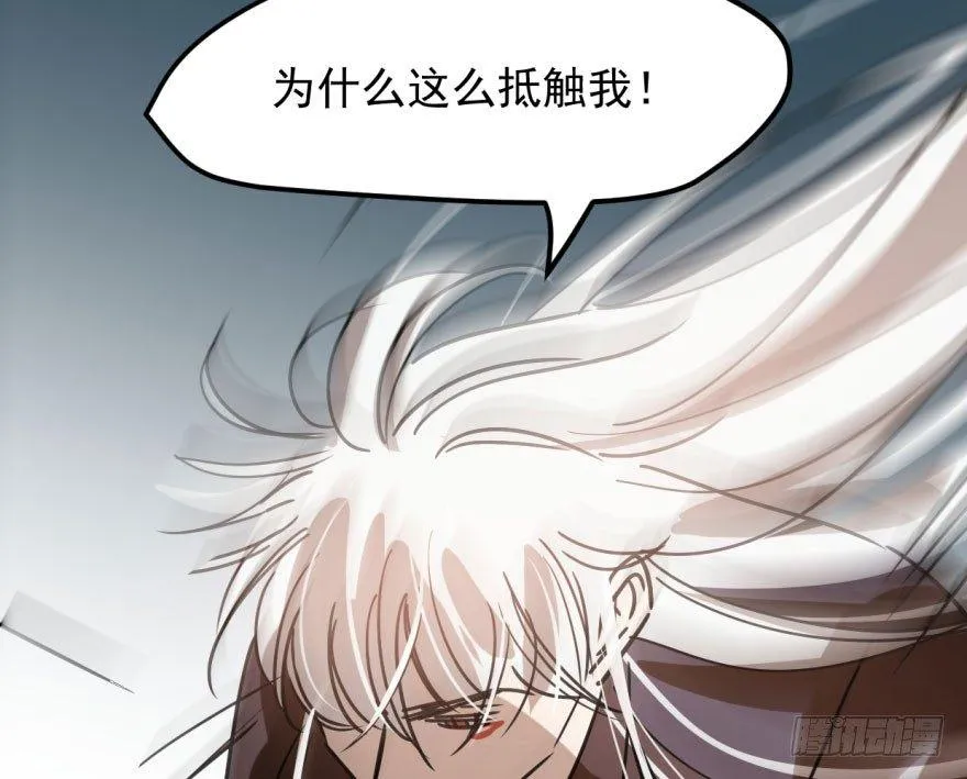 第四十话 怒火攻心 第85页