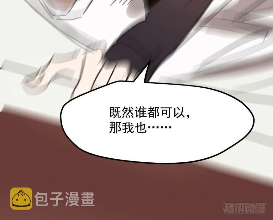 第四十话 怒火攻心 第87页