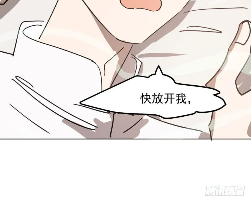 第四十话 怒火攻心 第90页