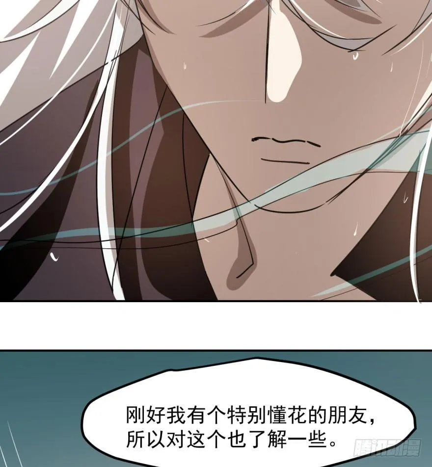 第四十话 怒火攻心 第113页
