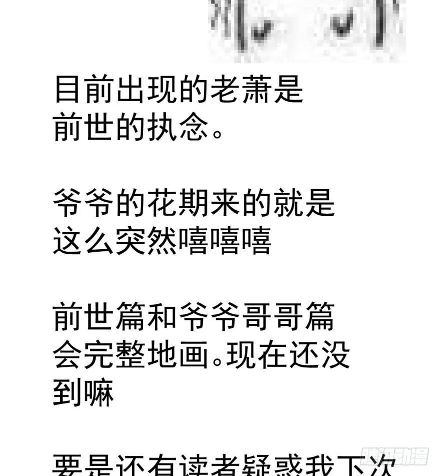 第四十话 怒火攻心 第119页