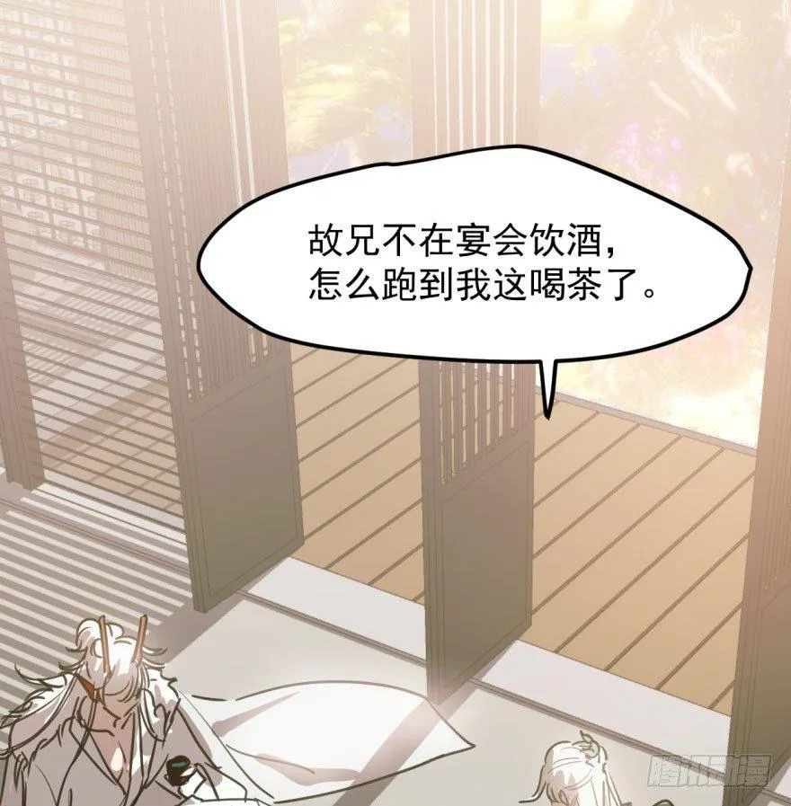 第四十一话 刚要动手 第4页