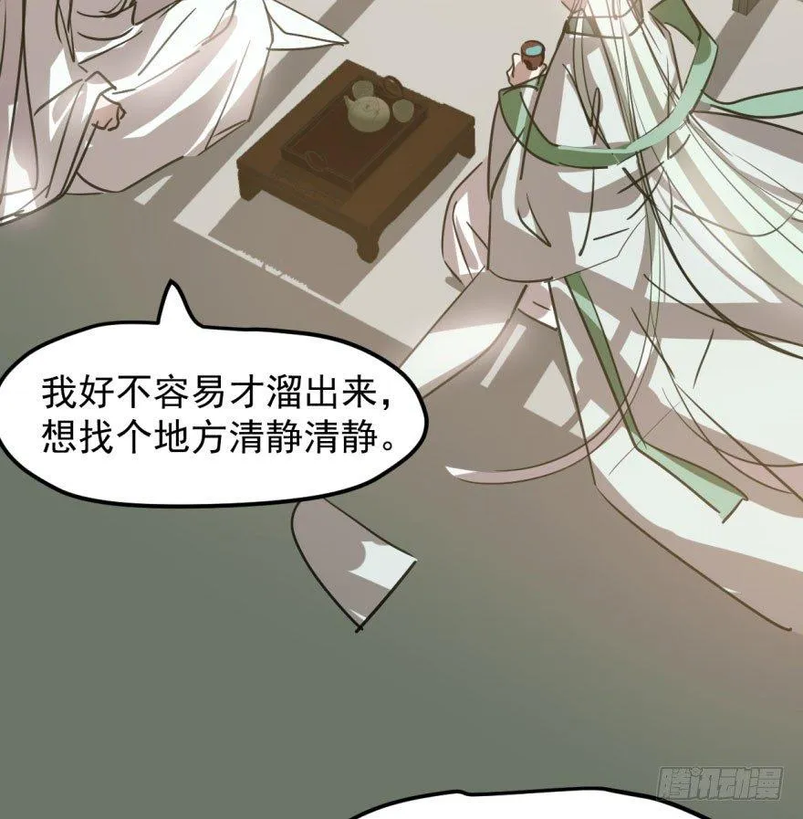 第四十一话 刚要动手 第5页