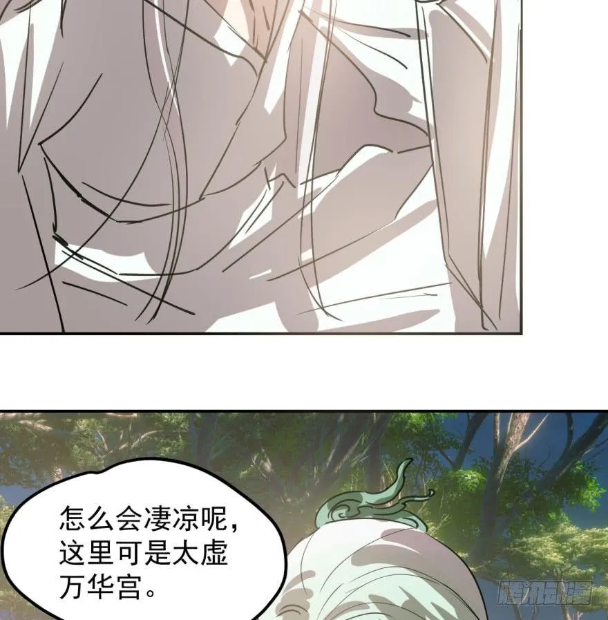 第四十一话 刚要动手 第7页