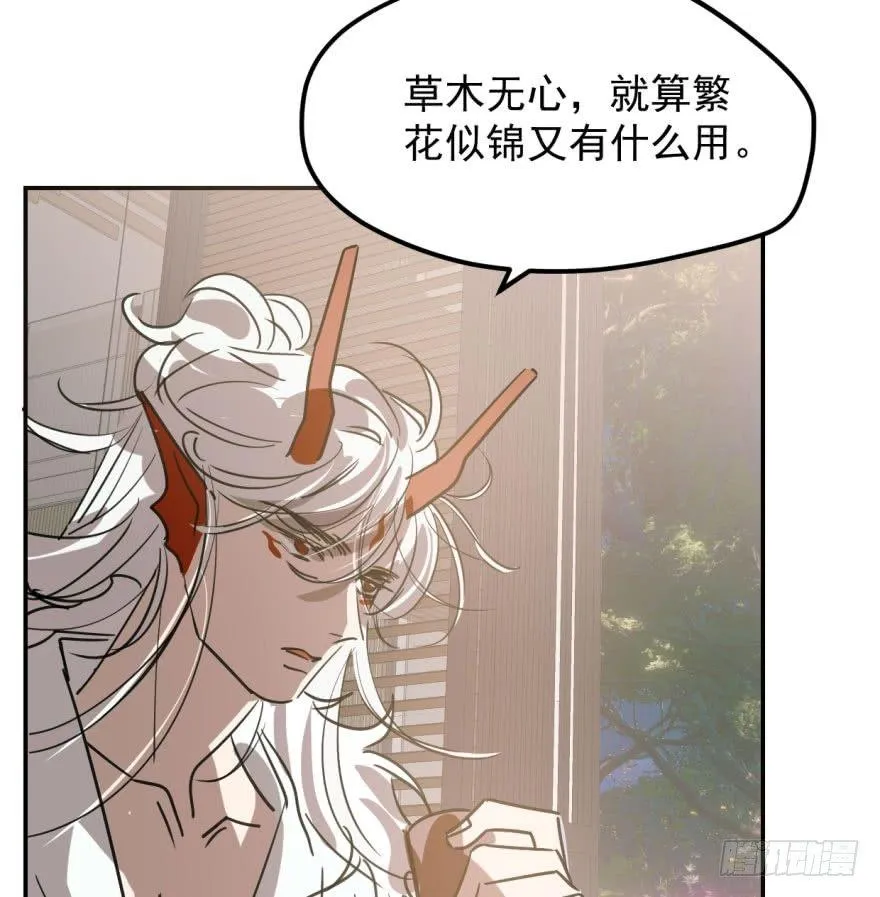 第四十一话 刚要动手 第10页