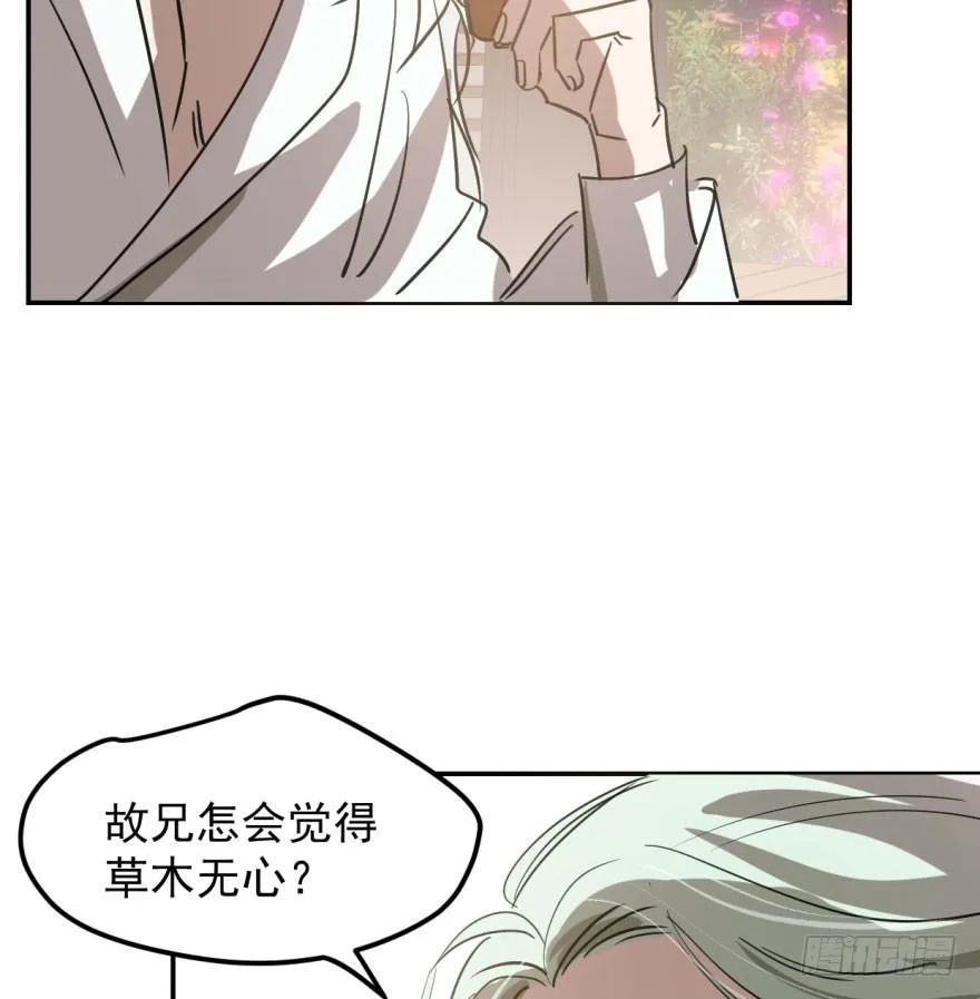 第四十一话 刚要动手 第11页