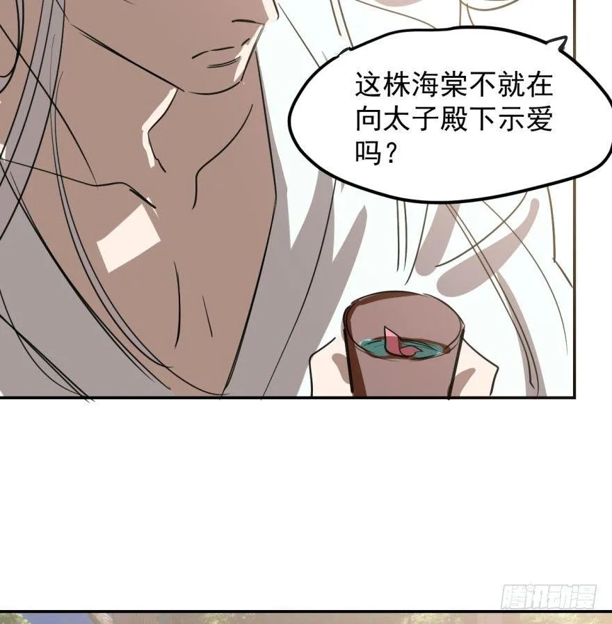 第四十一话 刚要动手 第14页