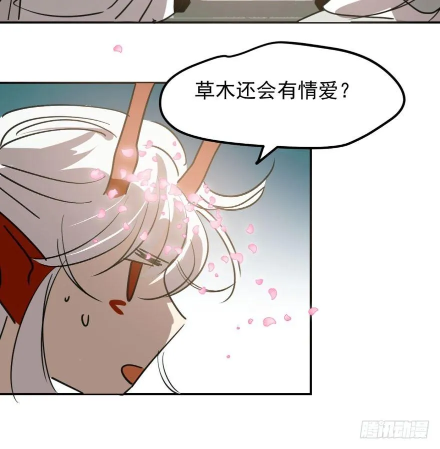 第四十一话 刚要动手 第16页