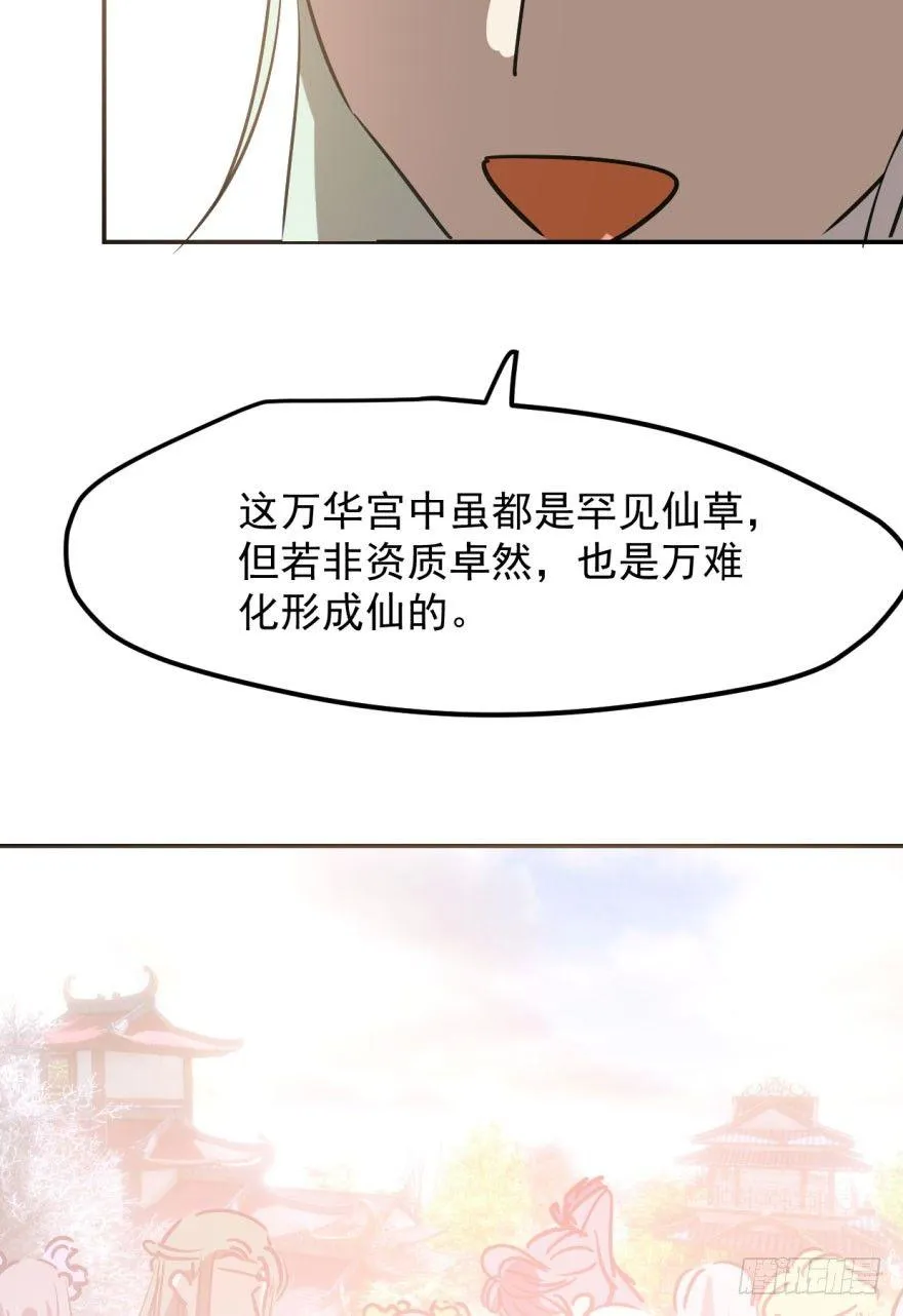 第四十一话 刚要动手 第19页