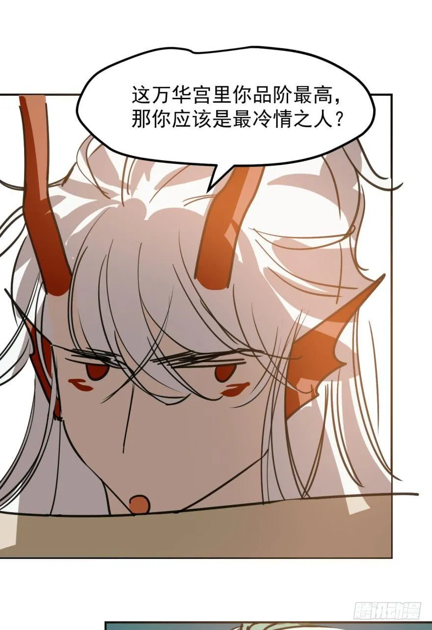 第四十一话 刚要动手 第27页