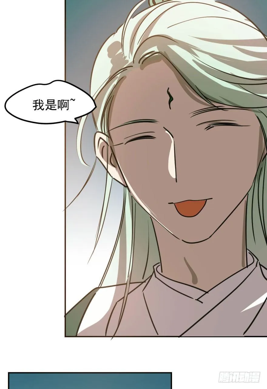 第四十一话 刚要动手 第28页