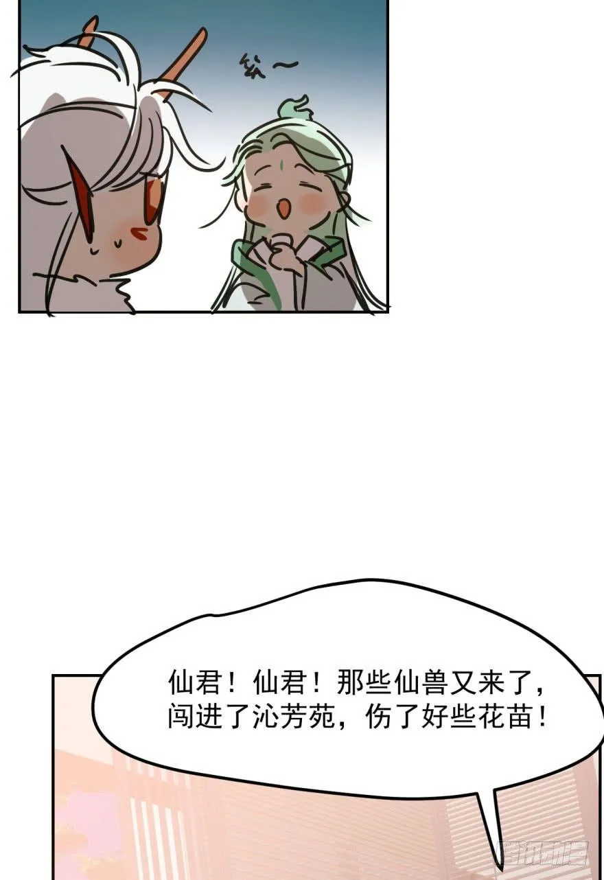 第四十一话 刚要动手 第29页