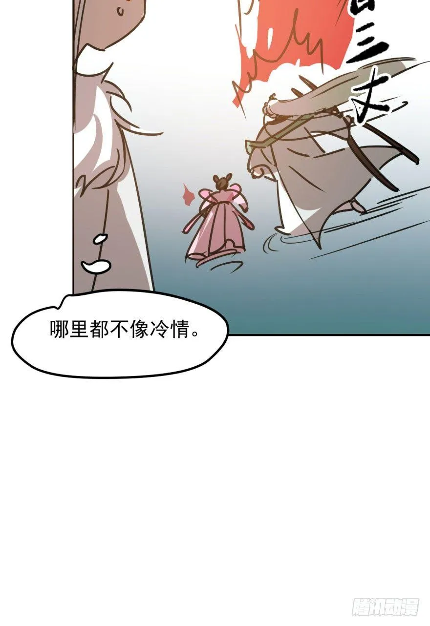 第四十一话 刚要动手 第31页