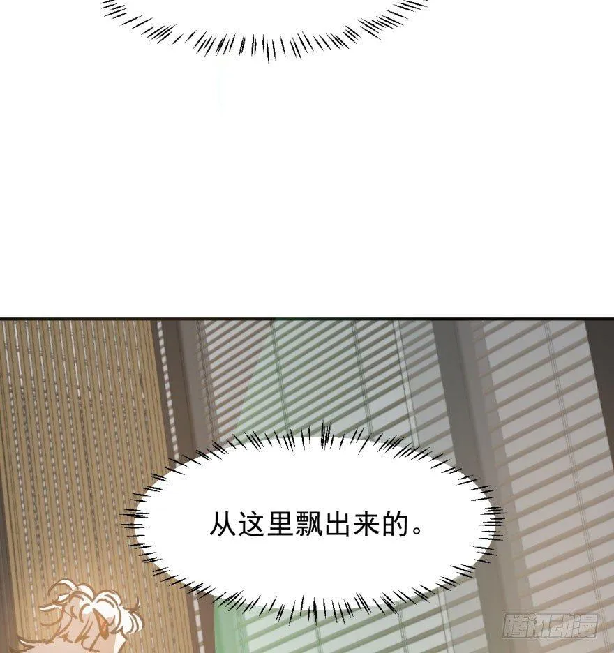 第四十一话 刚要动手 第36页