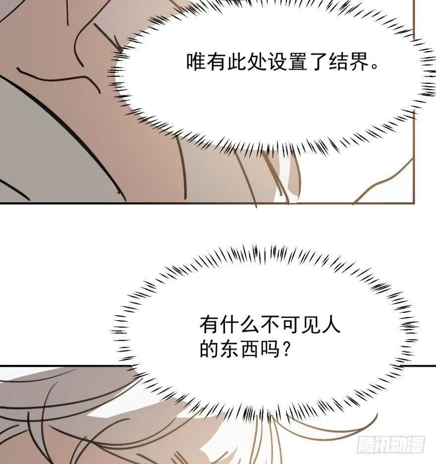 第四十一话 刚要动手 第39页