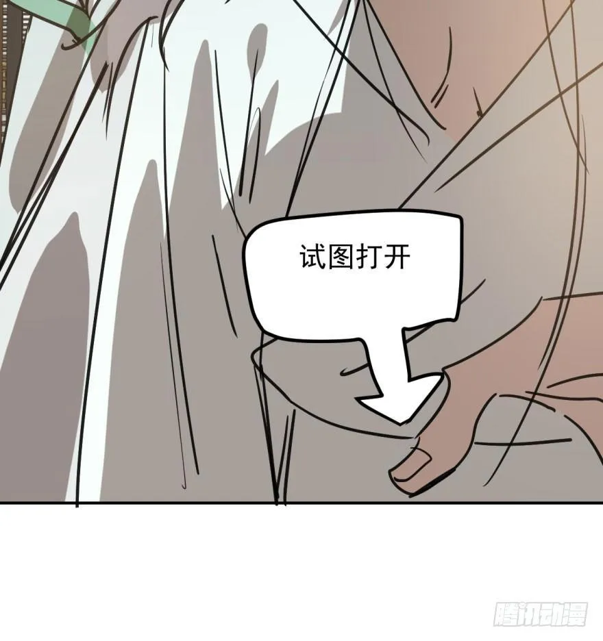 第四十一话 刚要动手 第42页