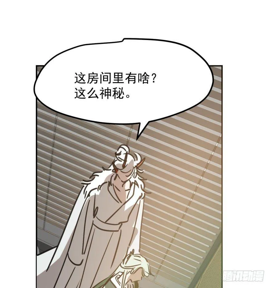 第四十一话 刚要动手 第43页
