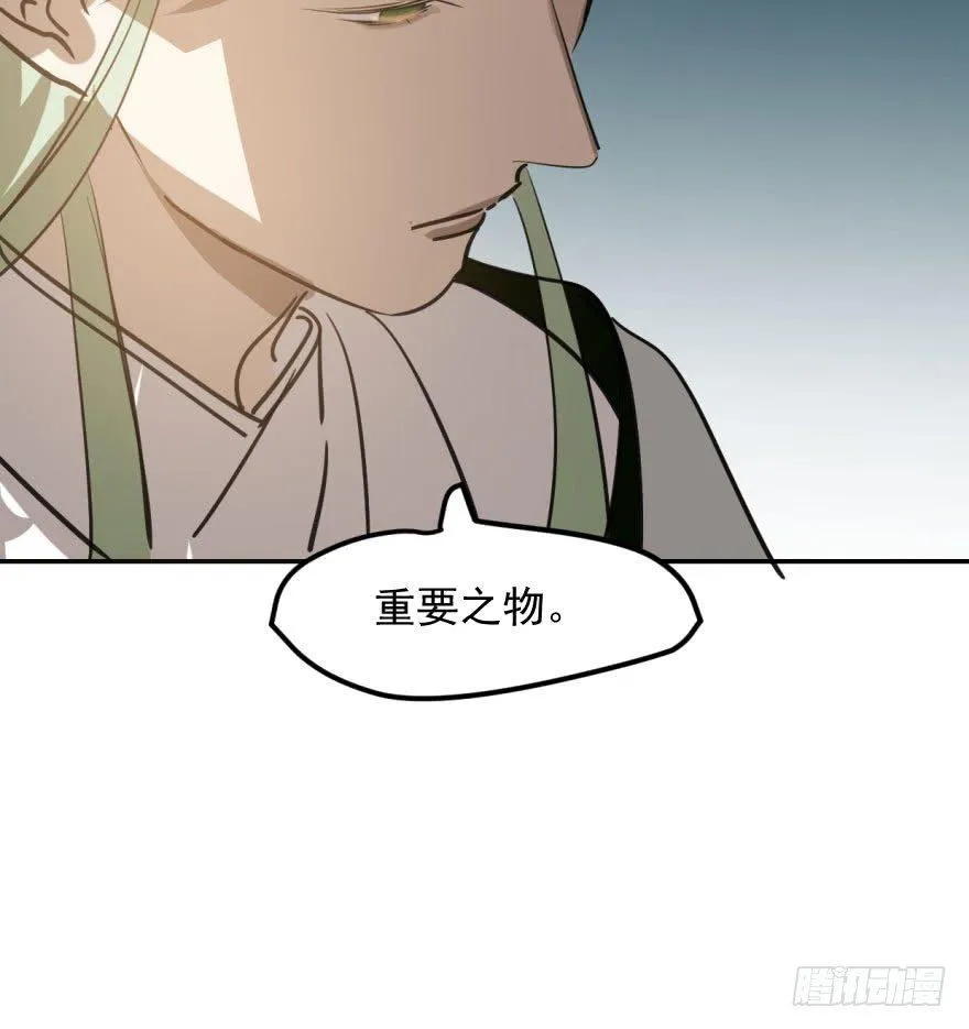 第四十一话 刚要动手 第45页
