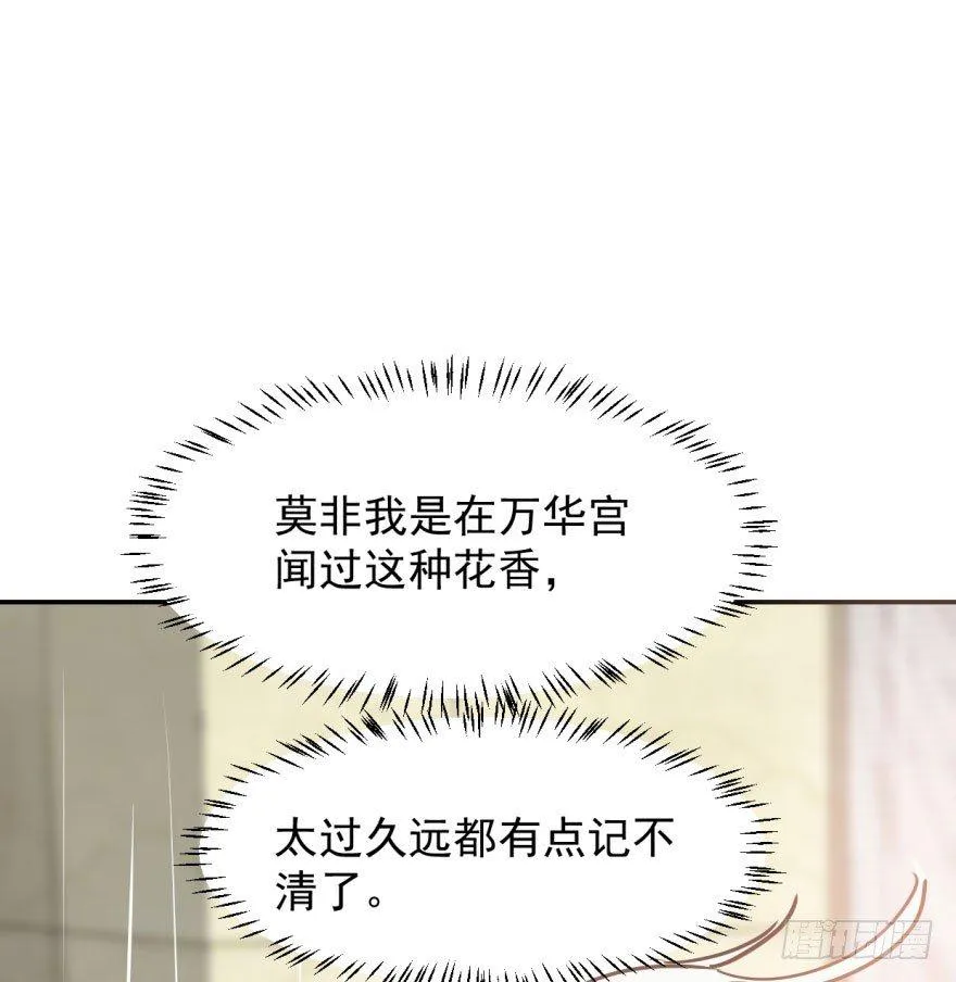 第四十一话 刚要动手 第47页