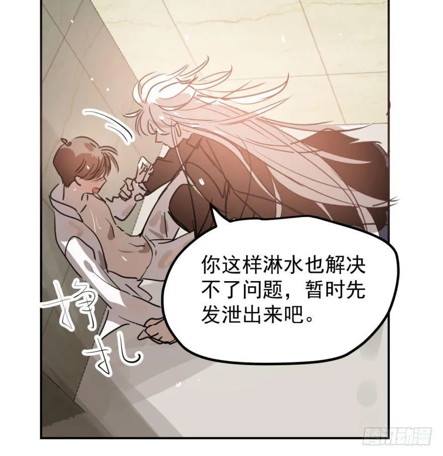 第四十一话 刚要动手 第50页
