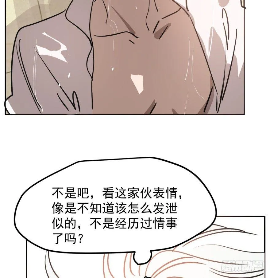 第四十一话 刚要动手 第52页