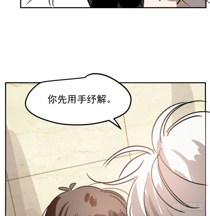 第四十一话 刚要动手 第54页