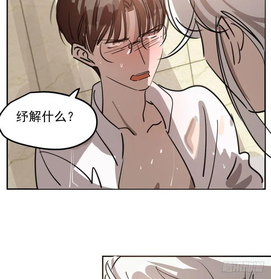第四十一话 刚要动手 第55页