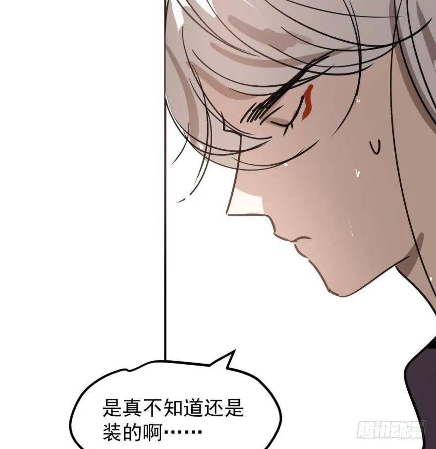 第四十一话 刚要动手 第56页