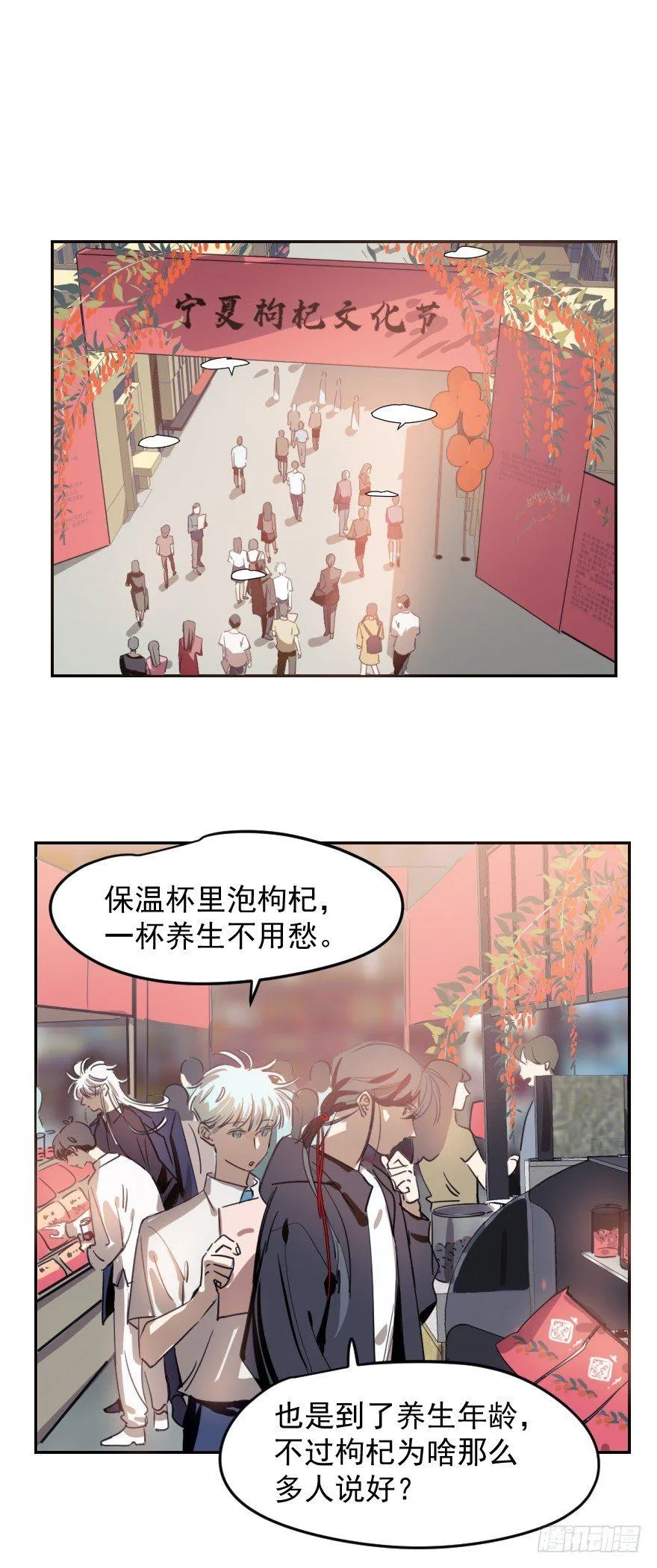 第四十一话 刚要动手 第59页