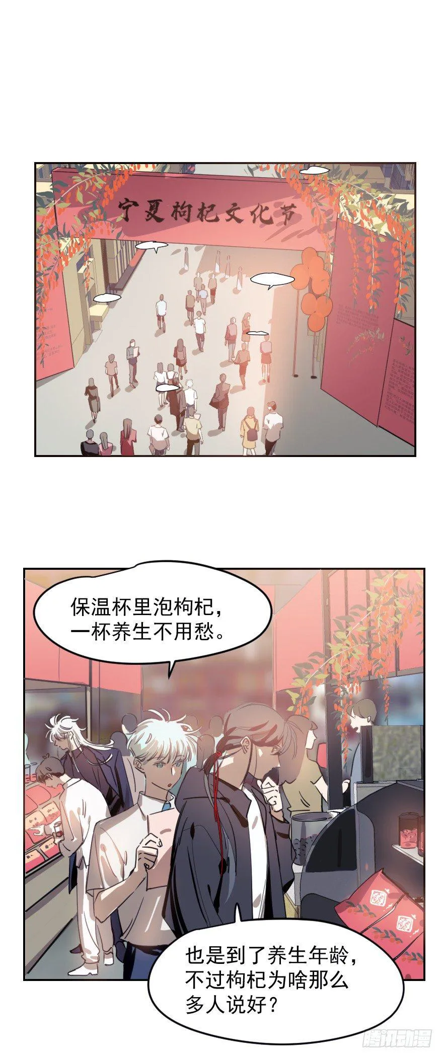 第四十一话 刚要动手 第62页