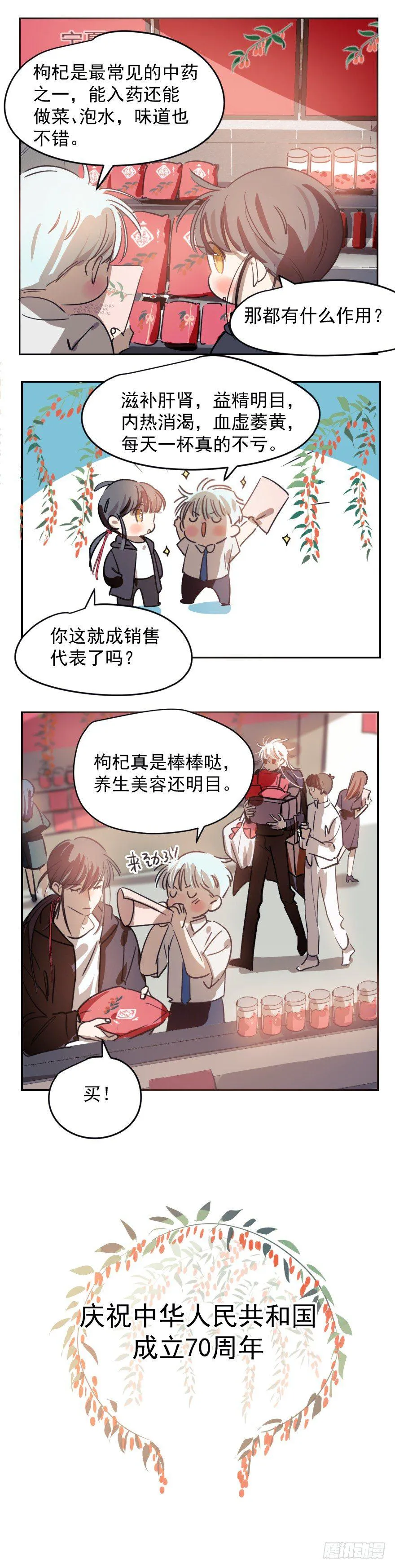 第四十一话 刚要动手 第63页