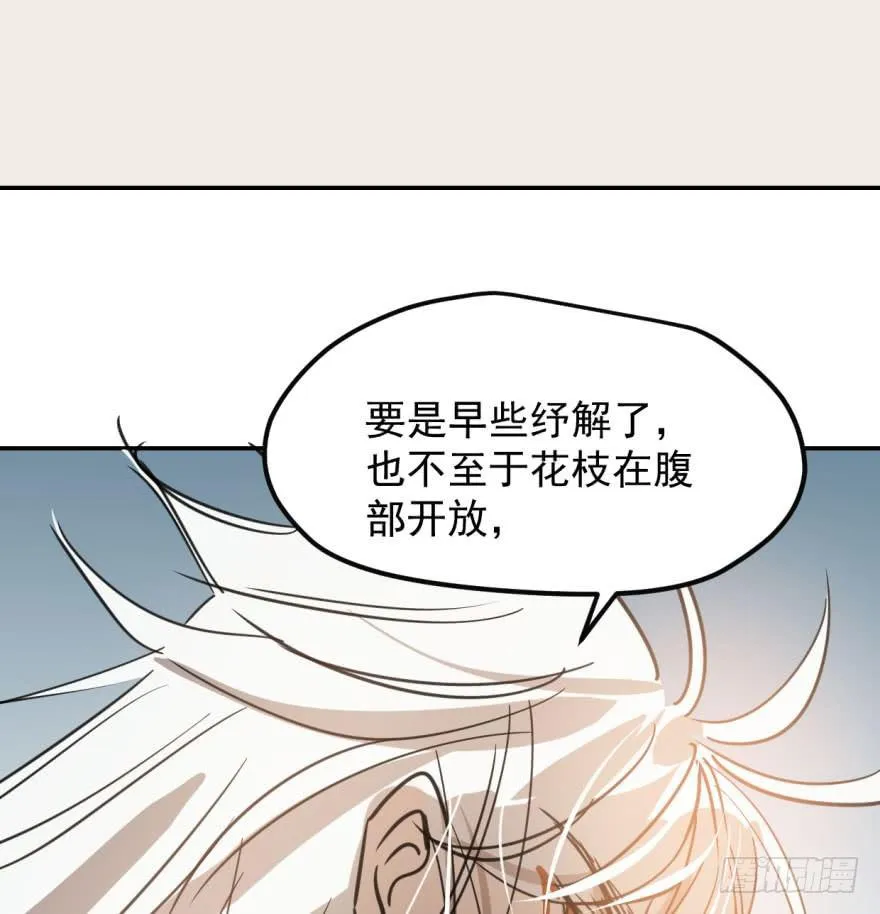 第四十二话 花卉养护 第20页