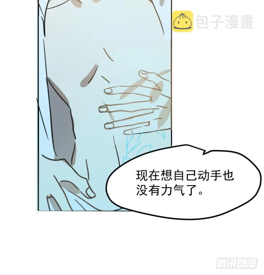 第四十二话 花卉养护 第22页