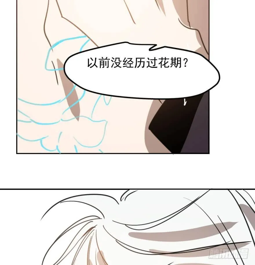 第四十二话 花卉养护 第28页