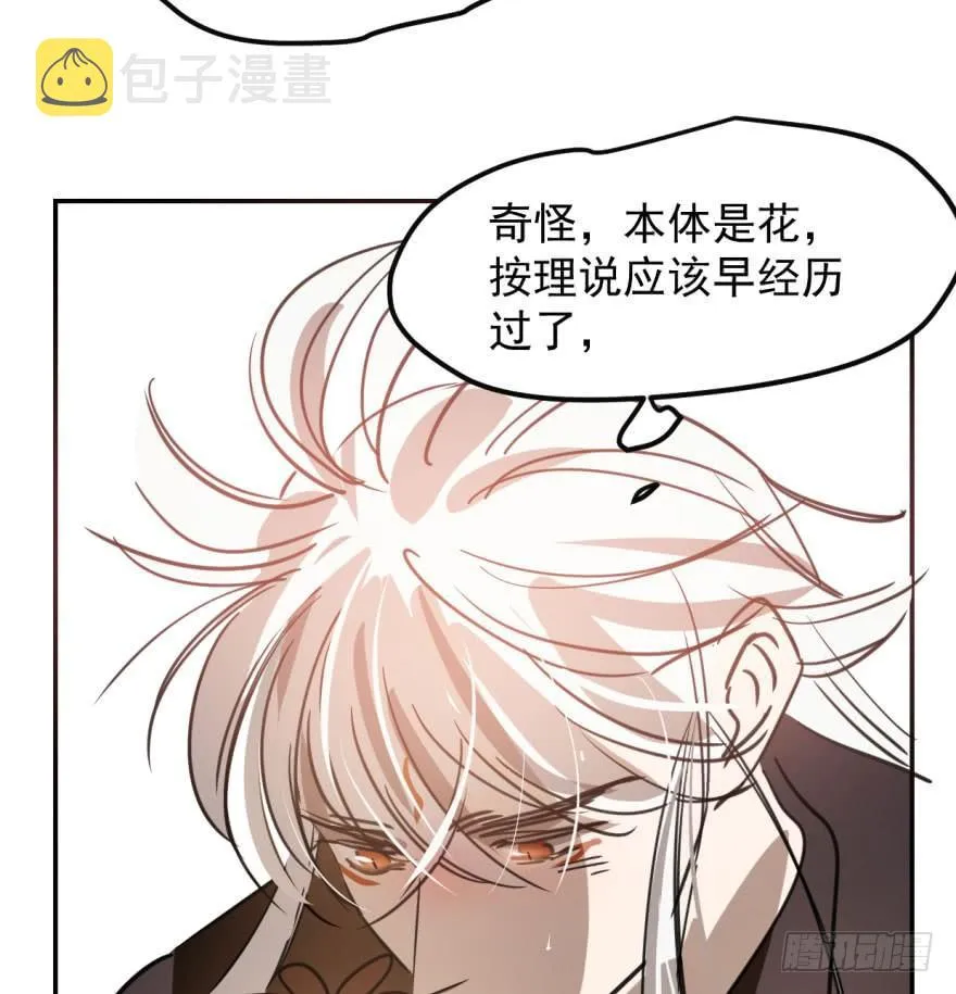 第四十二话 花卉养护 第30页
