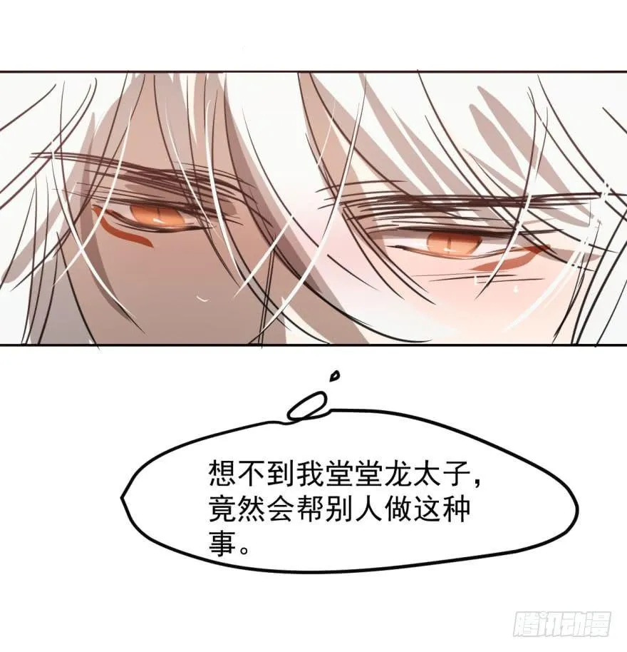 第四十二话 花卉养护 第33页