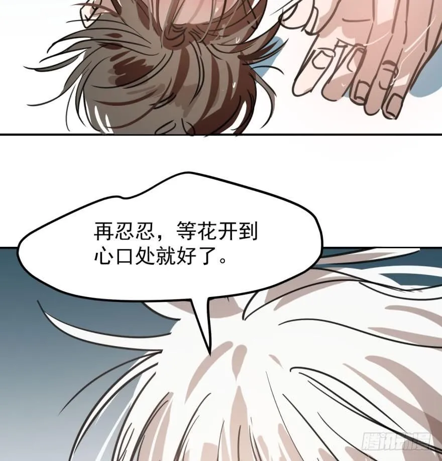 第四十二话 花卉养护 第63页