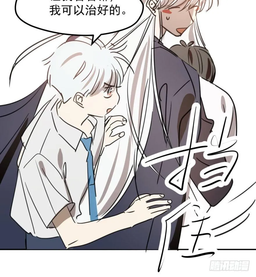 第四十二话 花卉养护 第75页