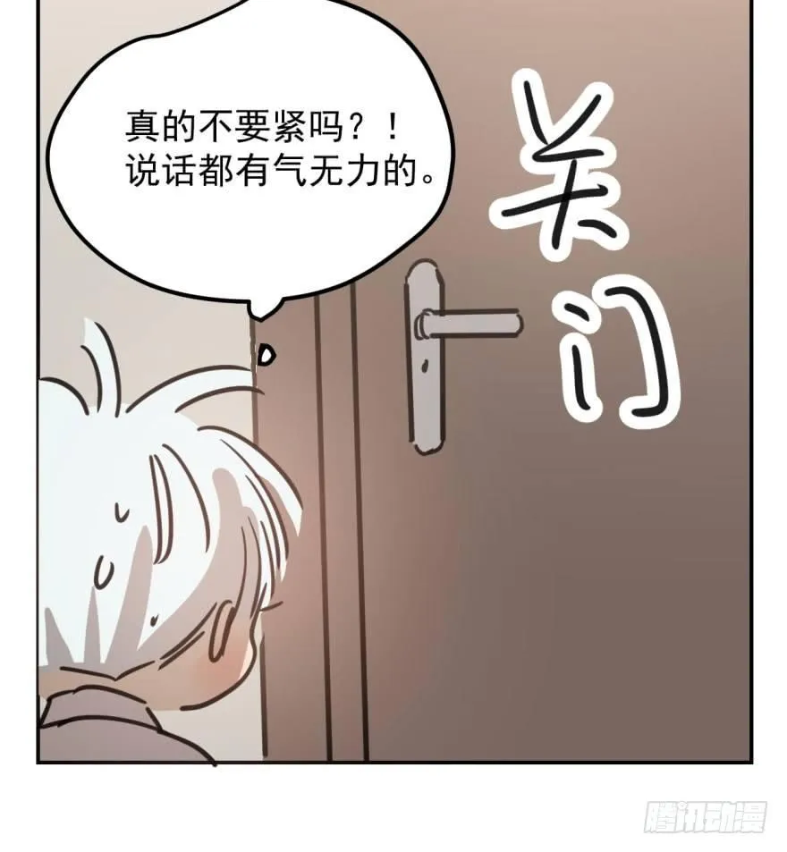 第四十二话 花卉养护 第78页
