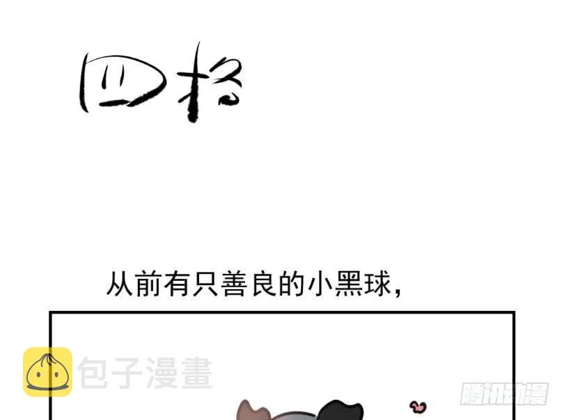 第四十二话 花卉养护 第88页